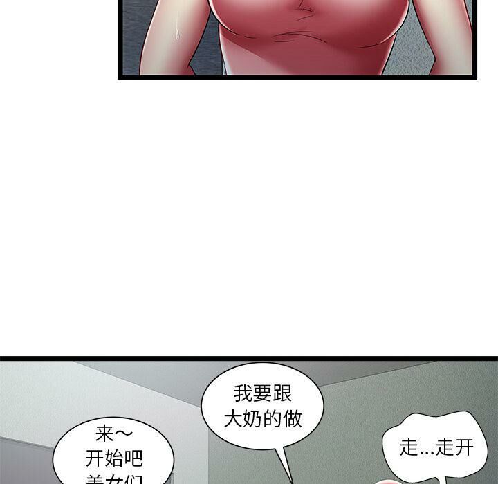 第24话-绝命天堂饭店/密室逃生-KOI,HAPPYGRA（第16张）