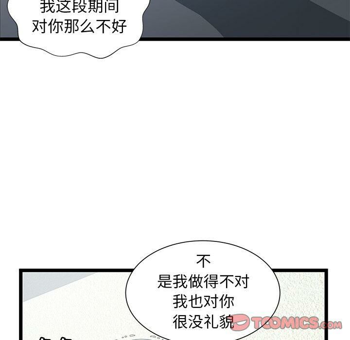 第24话-绝命天堂饭店/密室逃生-KOI,HAPPYGRA（第38张）