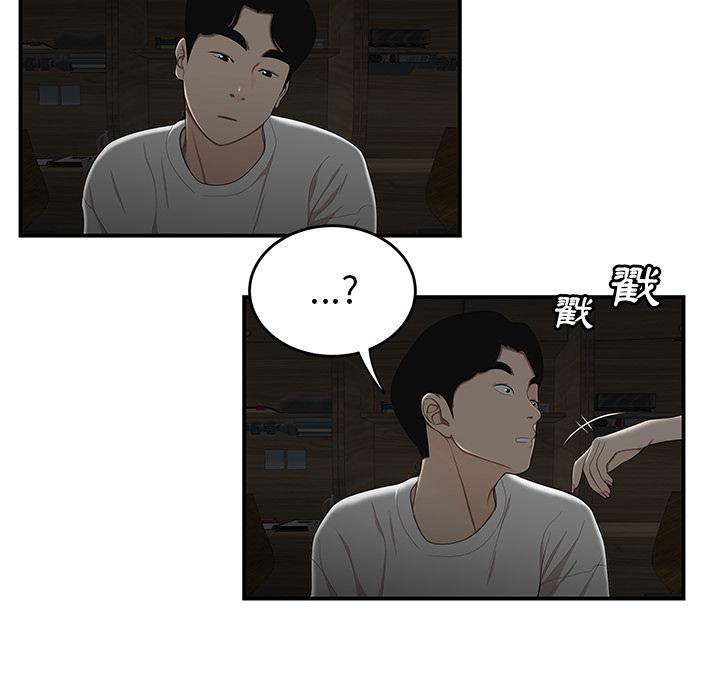 第1话-绝命陷阱-佚名（第8张）
