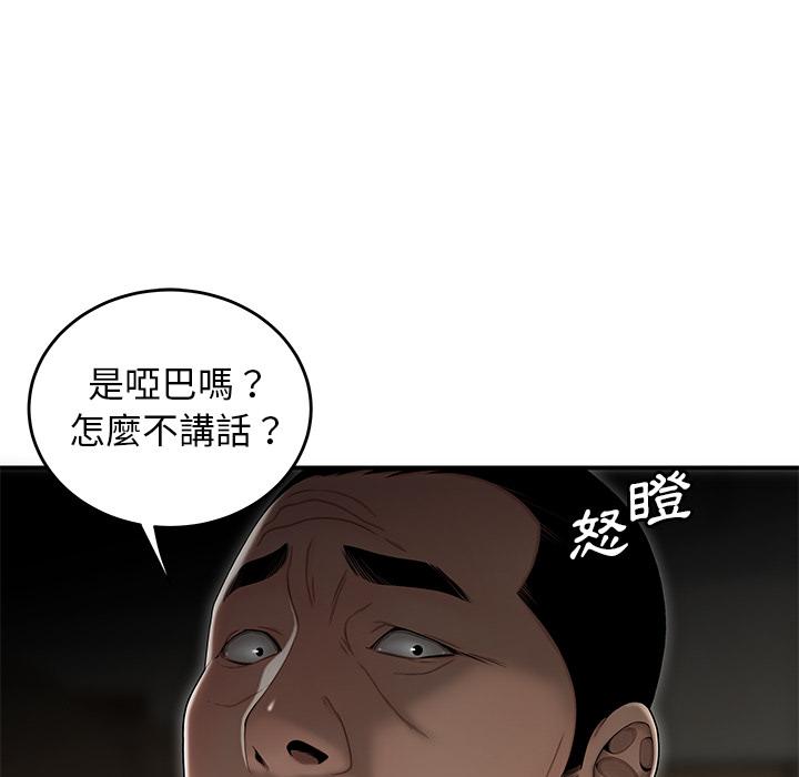 第1话-绝命陷阱-佚名（第11张）