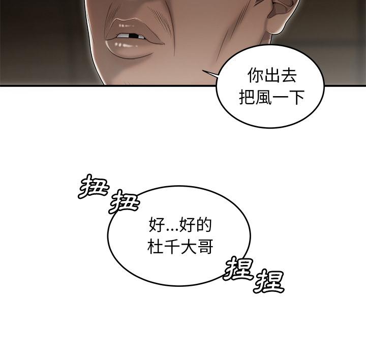 第1话-绝命陷阱-佚名（第12张）