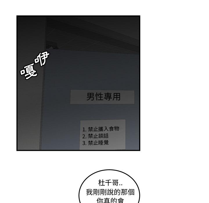 第1话-绝命陷阱-佚名（第13张）