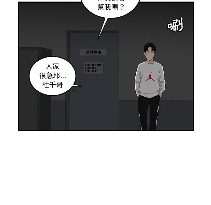 第1话-绝命陷阱-佚名（第14张）