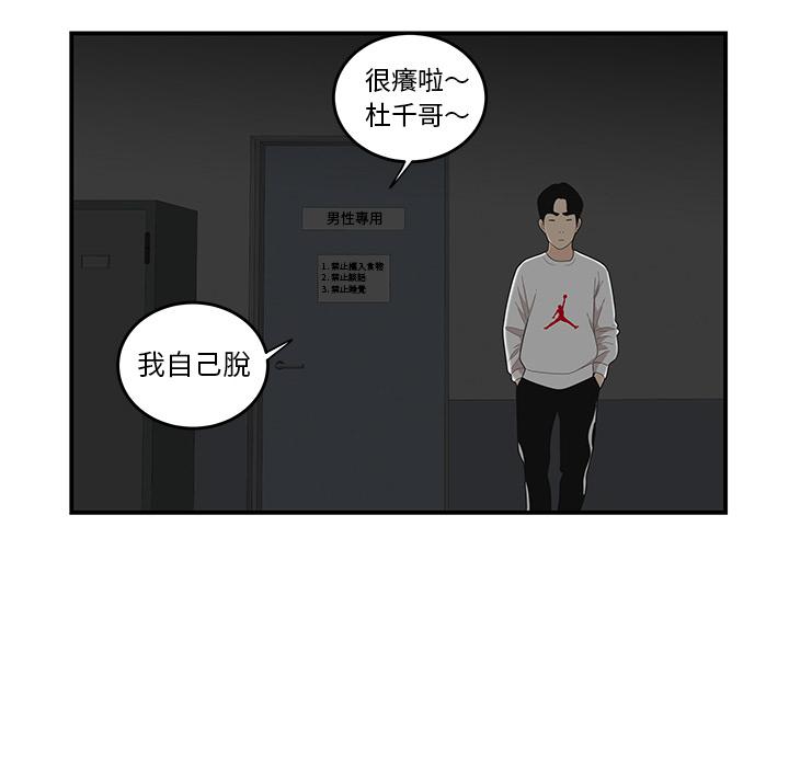 第1话-绝命陷阱-佚名（第15张）