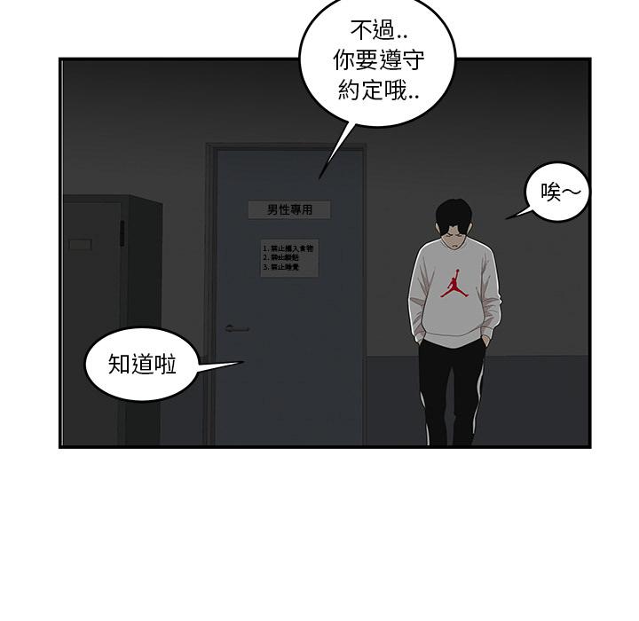 第1话-绝命陷阱-佚名（第17张）