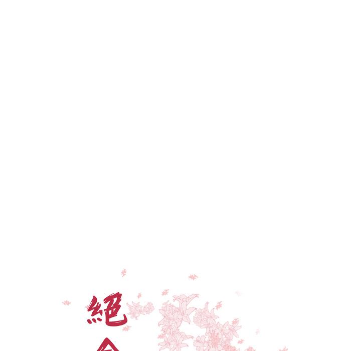 第1话-绝命陷阱-佚名（第18张）