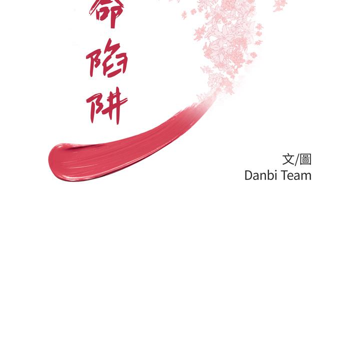 第1话-绝命陷阱-佚名（第19张）