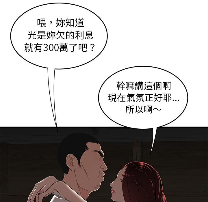 第1话-绝命陷阱-佚名（第24张）