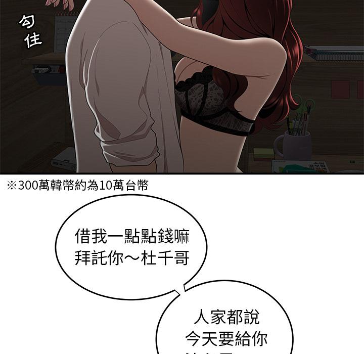第1话-绝命陷阱-佚名（第25张）