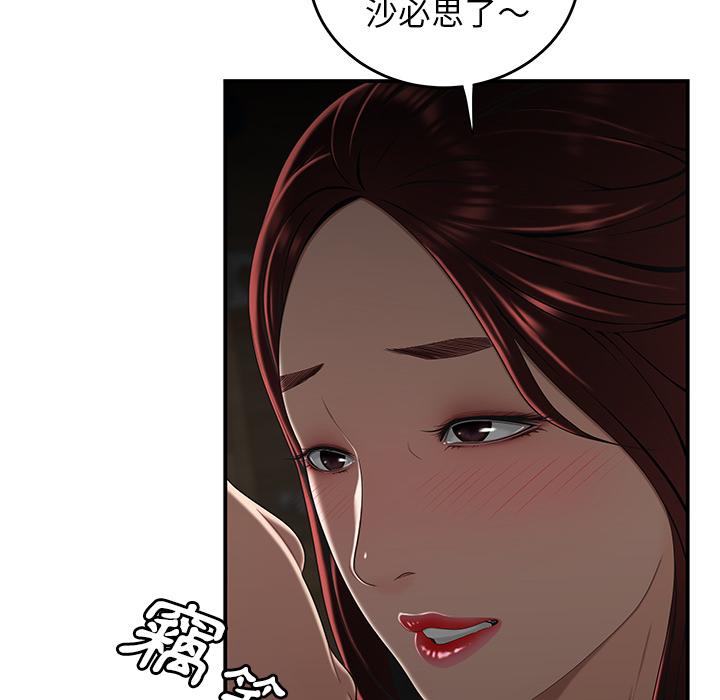 第1话-绝命陷阱-佚名（第26张）
