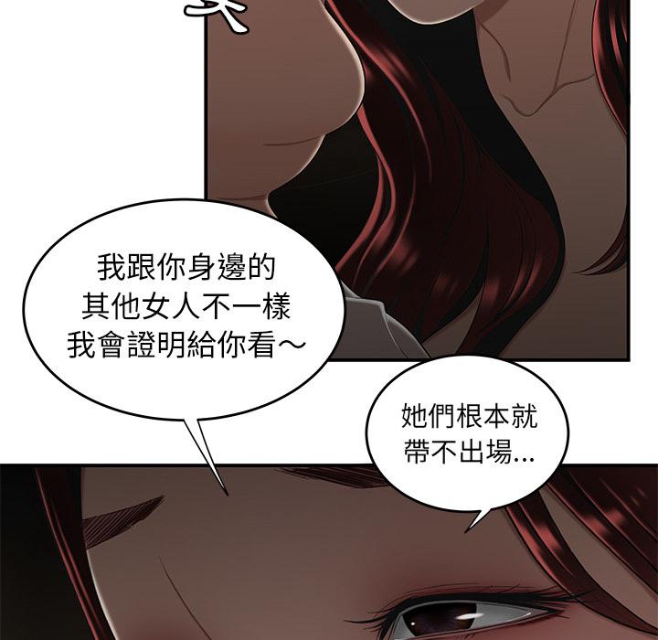 第1话-绝命陷阱-佚名（第27张）