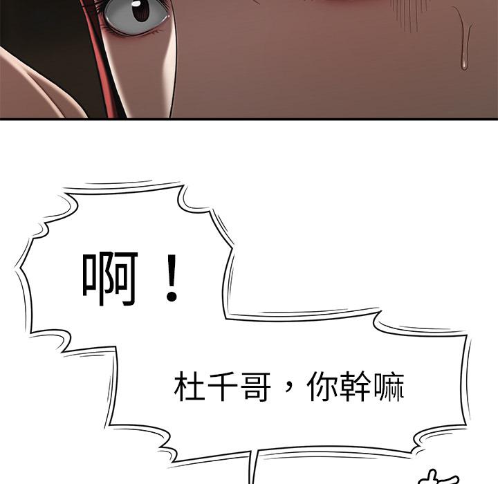 第1话-绝命陷阱-佚名（第29张）
