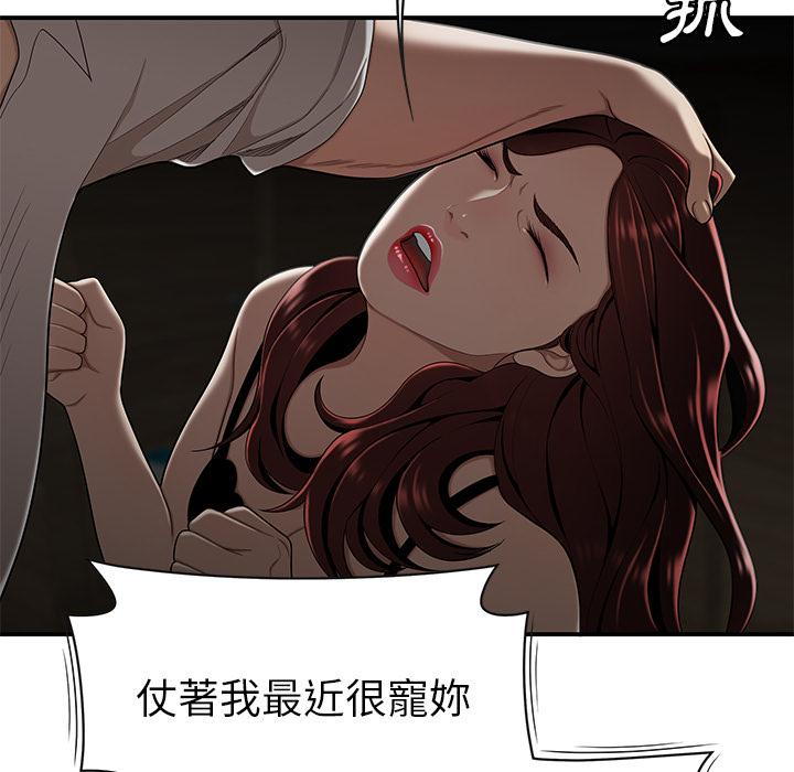 第1话-绝命陷阱-佚名（第30张）