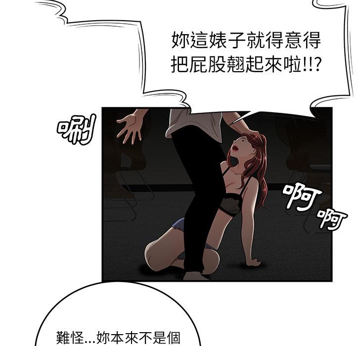第1话-绝命陷阱-佚名（第31张）