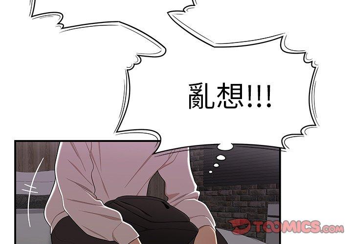 第3话-绝命陷阱-佚名（第3张）