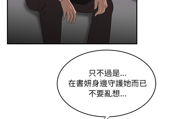 第3话-绝命陷阱-佚名（第4张）