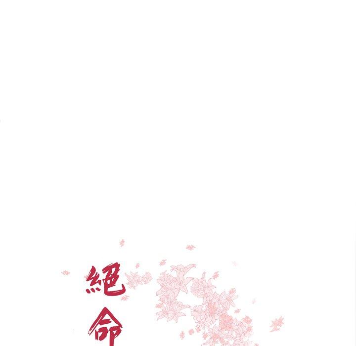 第3话-绝命陷阱-佚名（第10张）