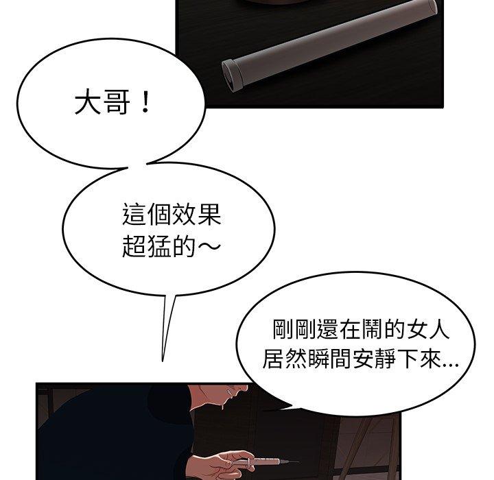 第4话-绝命陷阱-佚名（第11张）