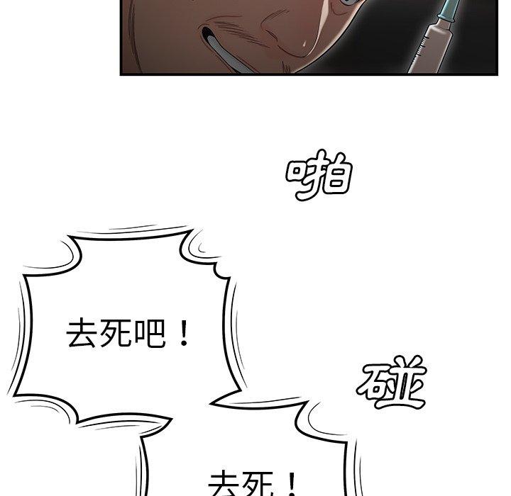 第4话-绝命陷阱-佚名（第13张）