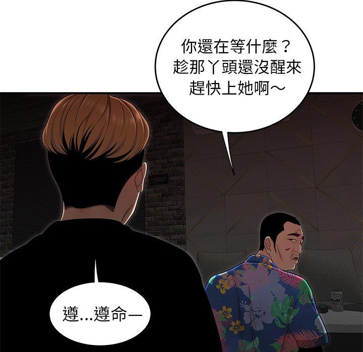 第4话-绝命陷阱-佚名（第21张）