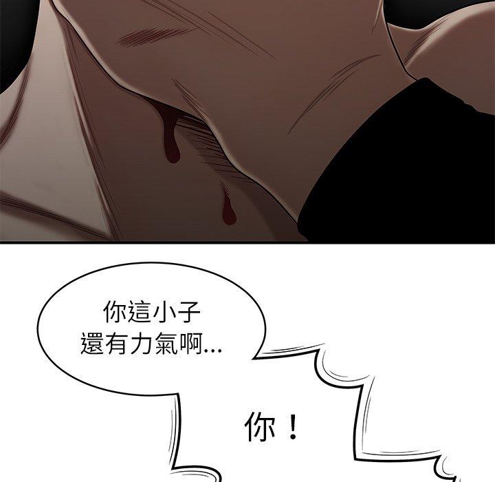 第4话-绝命陷阱-佚名（第25张）