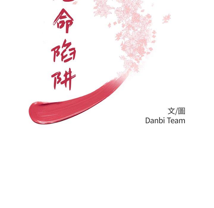第7话-绝命陷阱-佚名（第9张）