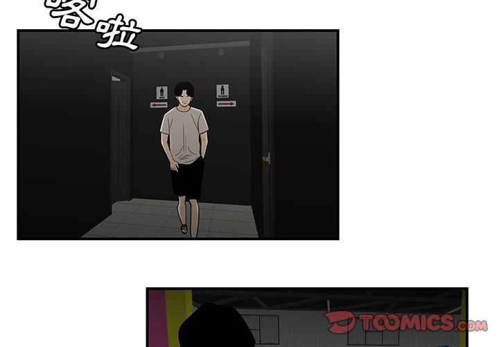 第8话-绝命陷阱-佚名（第2张）