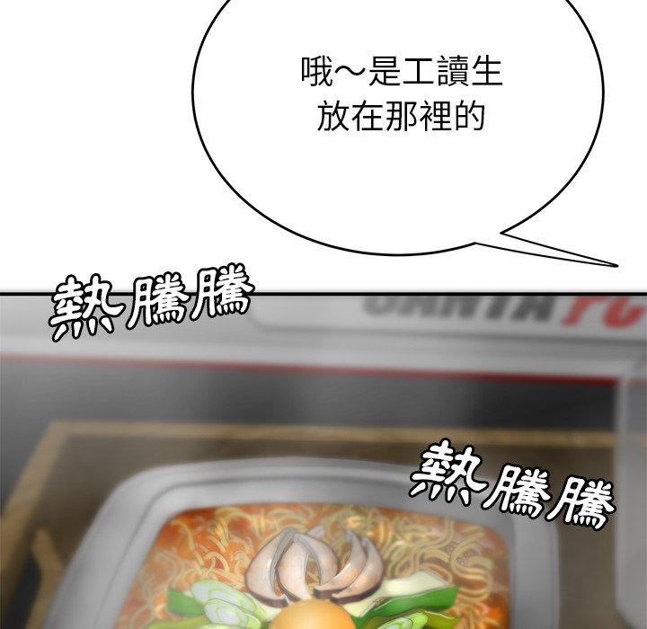 第8话-绝命陷阱-佚名（第8张）