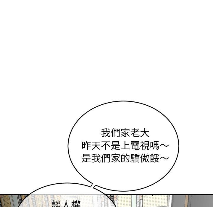 第9话-绝命陷阱-佚名（第14张）