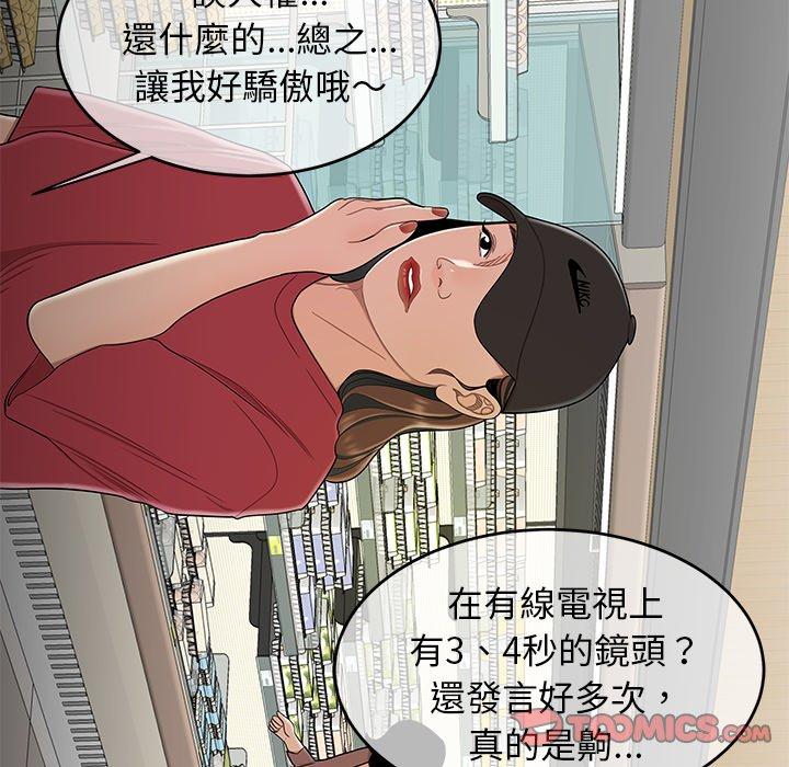 第9话-绝命陷阱-佚名（第15张）