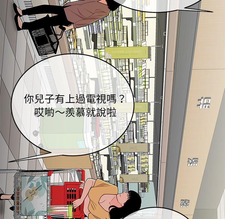 第9话-绝命陷阱-佚名（第16张）
