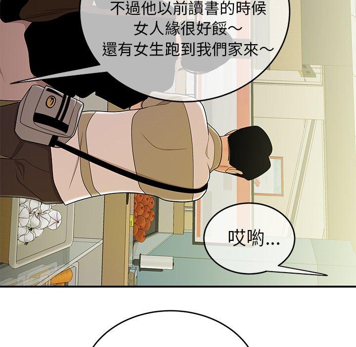 第9话-绝命陷阱-佚名（第18张）
