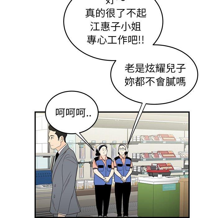 第9话-绝命陷阱-佚名（第21张）