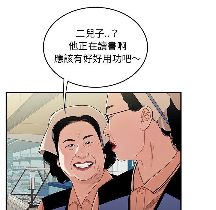 第9话-绝命陷阱-佚名（第23张）