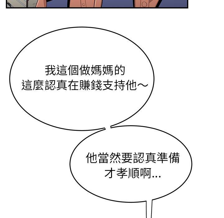 第9话-绝命陷阱-佚名（第24张）