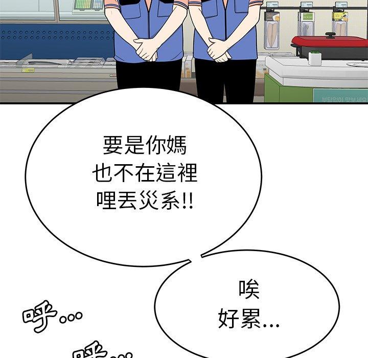 第9话-绝命陷阱-佚名（第28张）