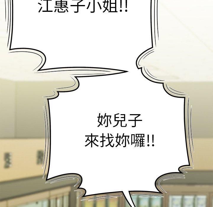 第9话-绝命陷阱-佚名（第30张）