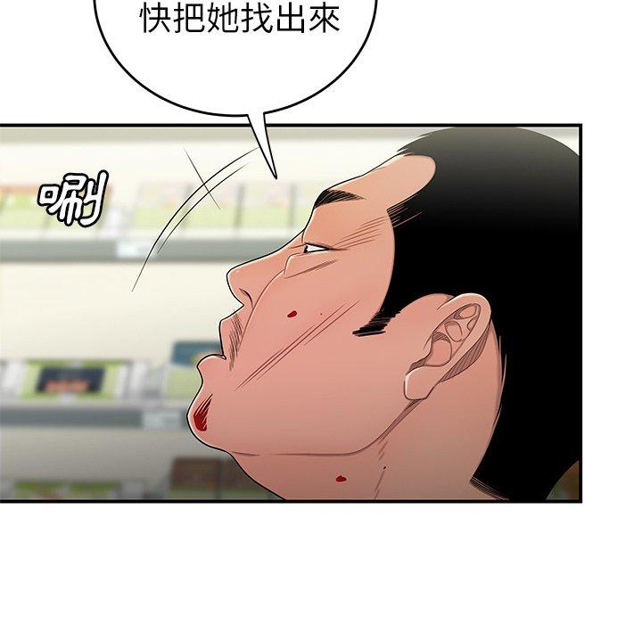第9话-绝命陷阱-佚名（第36张）