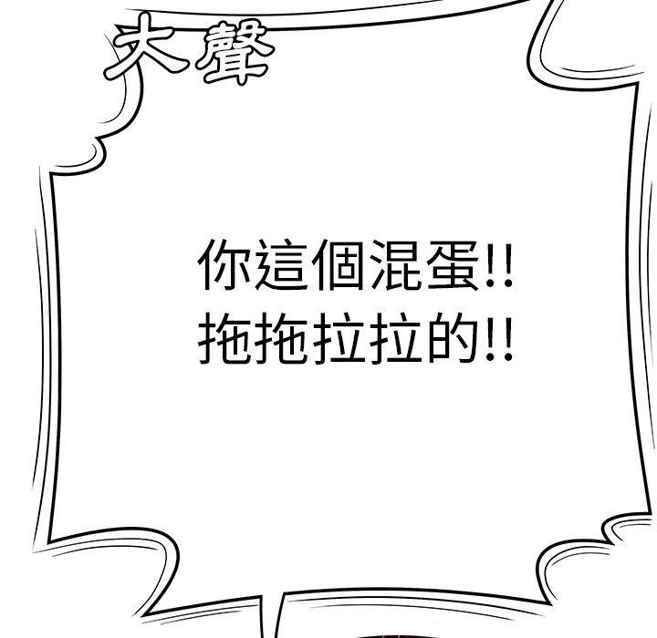 第9话-绝命陷阱-佚名（第40张）