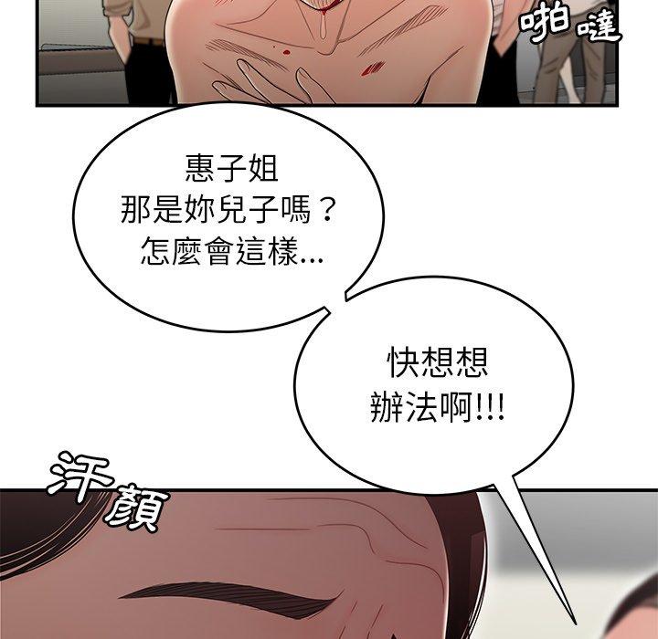 第9话-绝命陷阱-佚名（第46张）