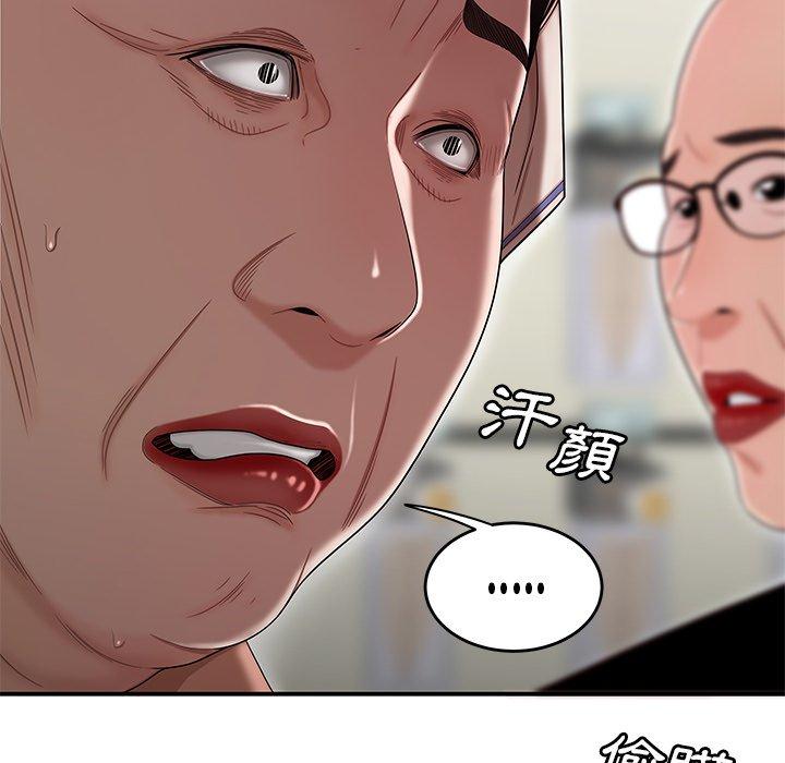 第9话-绝命陷阱-佚名（第47张）