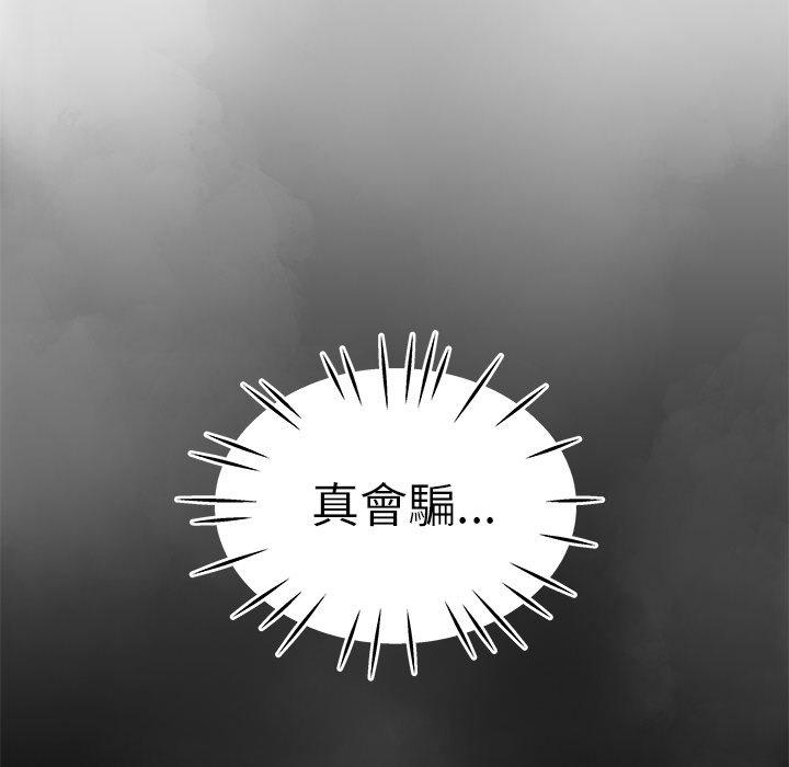 第9话-绝命陷阱-佚名（第49张）