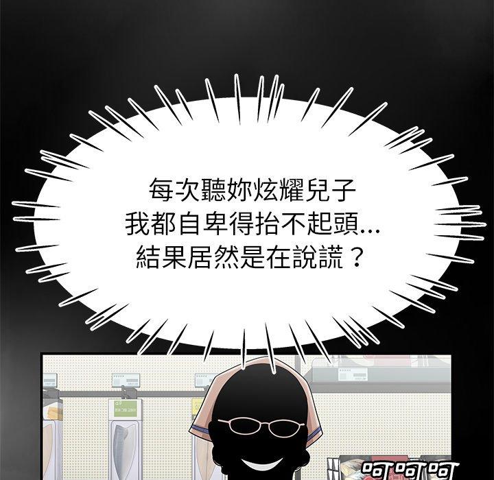 第9话-绝命陷阱-佚名（第50张）
