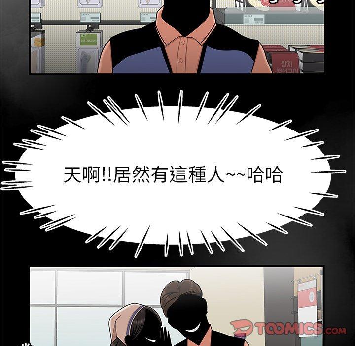 第9话-绝命陷阱-佚名（第51张）