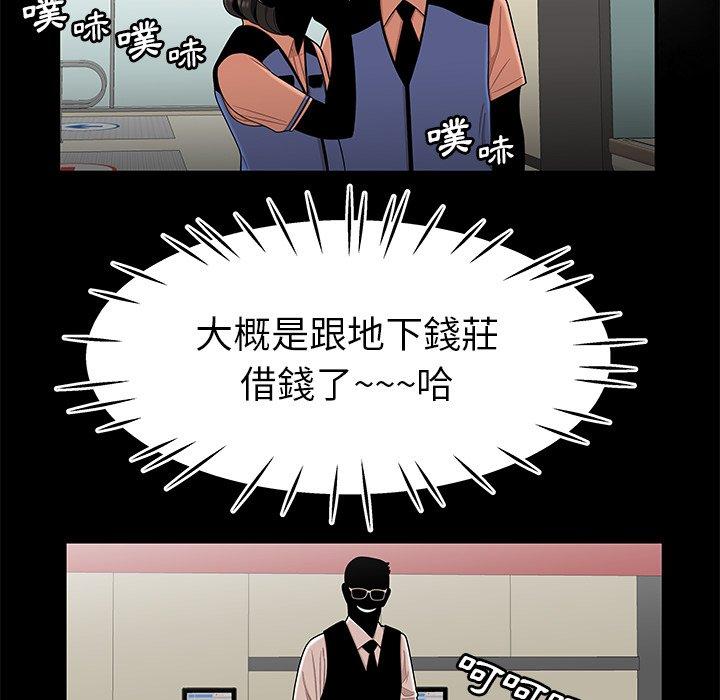 第9话-绝命陷阱-佚名（第52张）