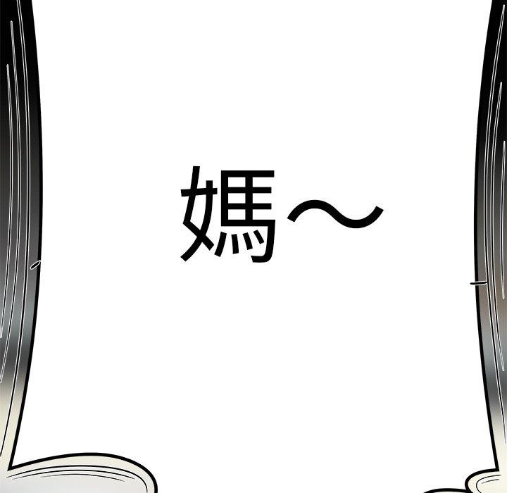 第9话-绝命陷阱-佚名（第55张）