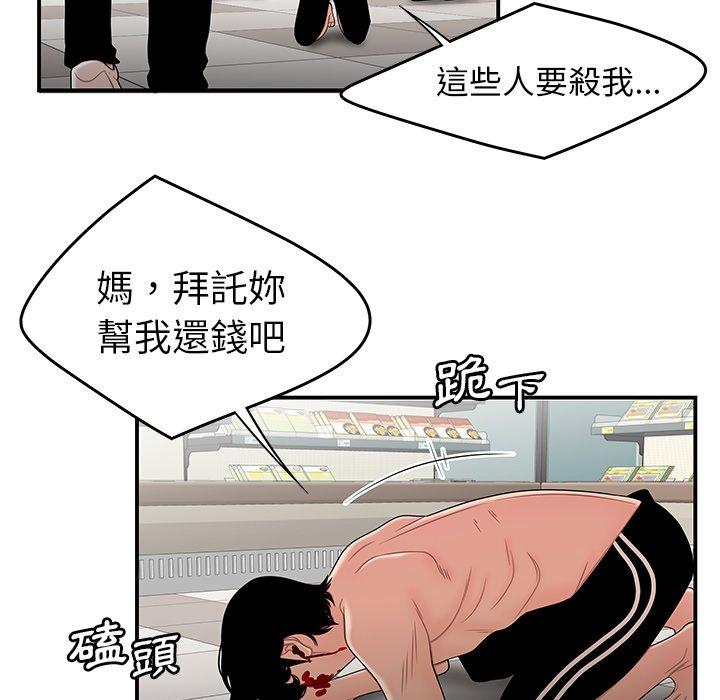 第9话-绝命陷阱-佚名（第59张）