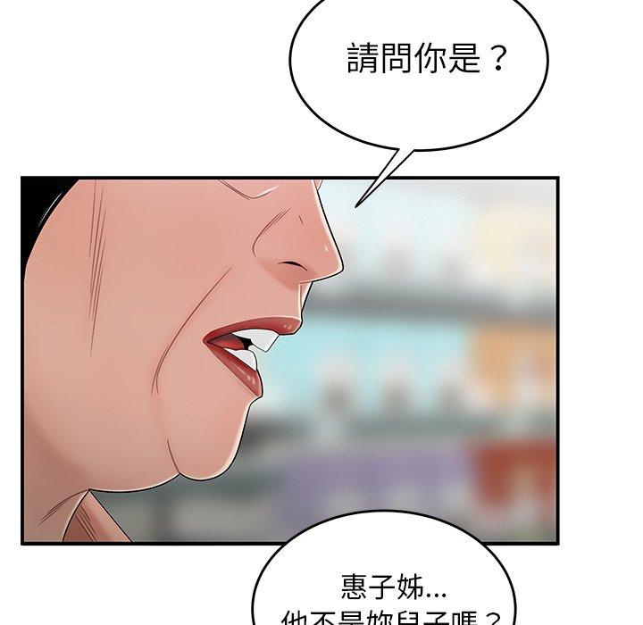 第9话-绝命陷阱-佚名（第62张）