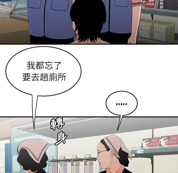 第9话-绝命陷阱-佚名（第65张）