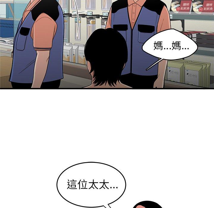 第9话-绝命陷阱-佚名（第66张）